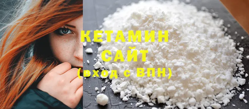 КЕТАМИН ketamine  Трубчевск 