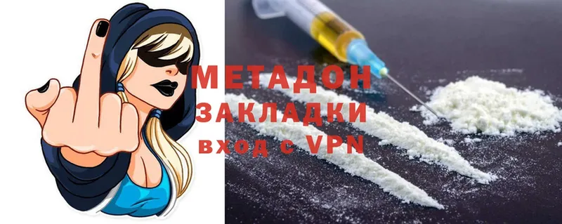 МЕТАДОН VHQ  Трубчевск 